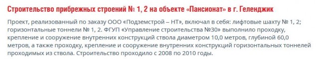 По заявкам трудящихся: 16-уровневое подземелье детского санатория