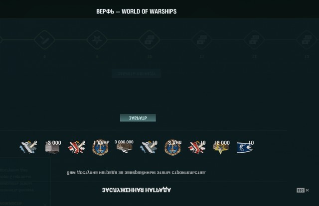 World of Warships - 9