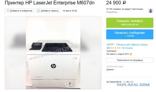 Продаётся новый принтер HP 607 dn