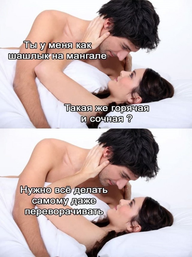 Мемасы (Пошлятина в основном)