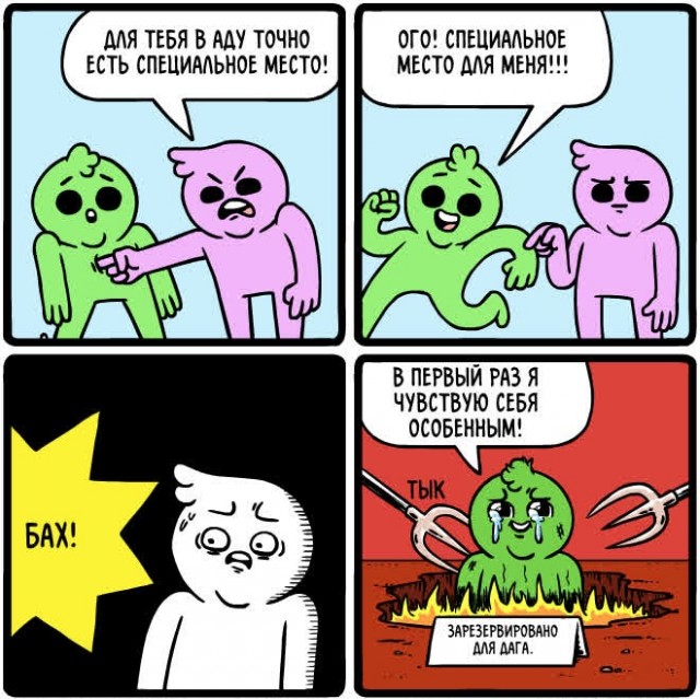 Весёлый полтишок 8.08