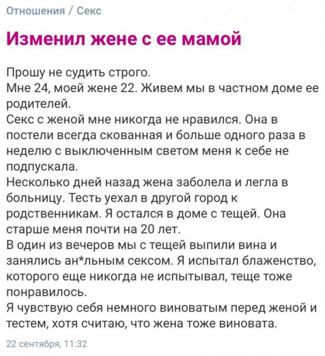 Посты с женских форумов и т.п.