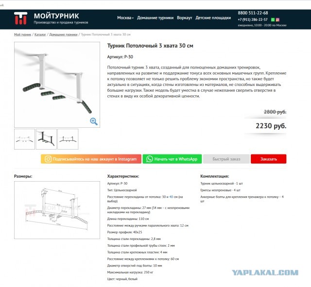 Турничок на потолок своими руками