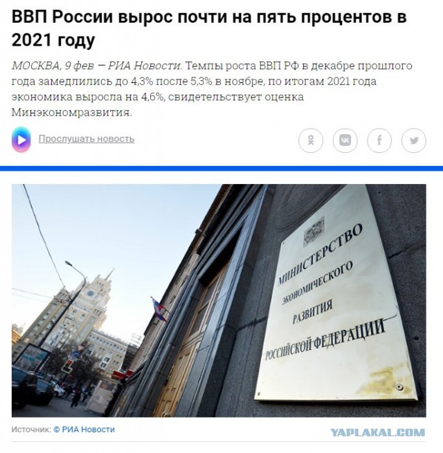 Вот так вот: Реальные доходы россиян выросли максимально за 8 лет!