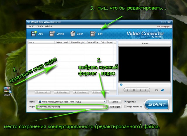 Как сделать ролик более смотрибельным? Инструкция