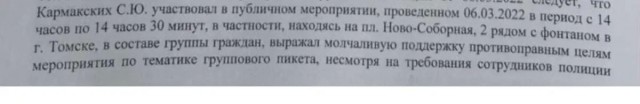 Изучайте новый юридический термин "молчаливая поддержка"