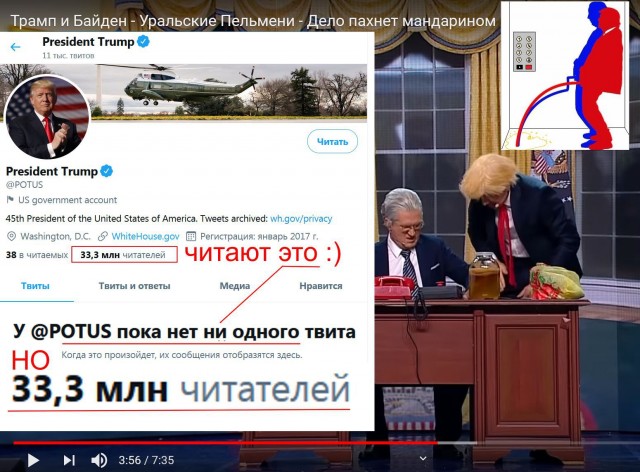 Россияне от души издеваются и троллят в аккаунте Белого Дома