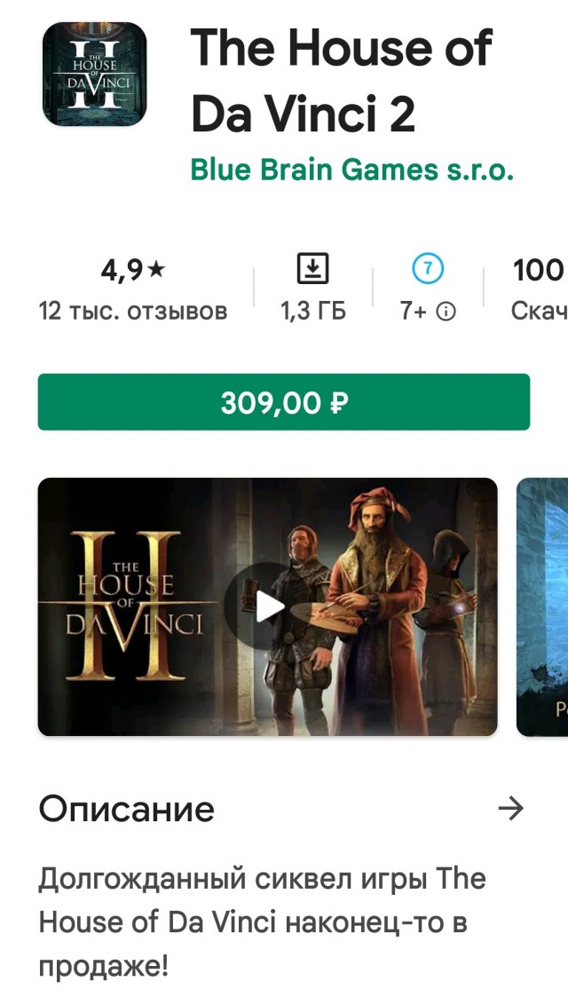 Игры на телефоне