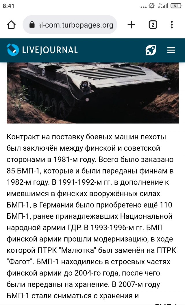 Финляндия перебрасывает танки к границе с РФ