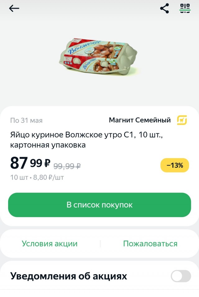 Провинциал возмутился