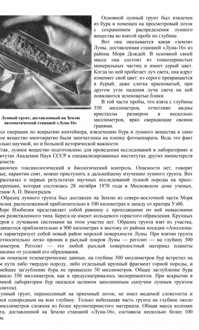 Нил Армстронг разоблачил  ложь NASA о полётах американцев на Луну