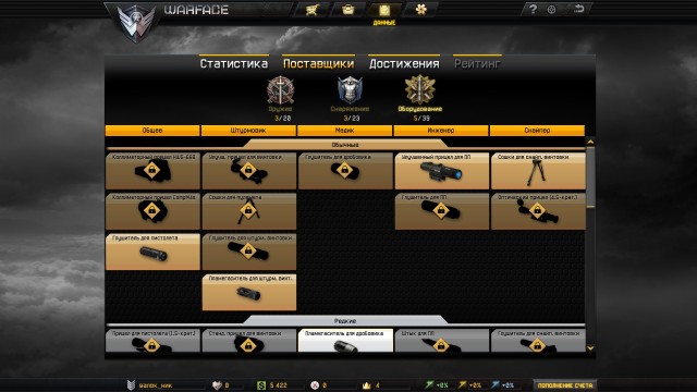 Warface by Crytek