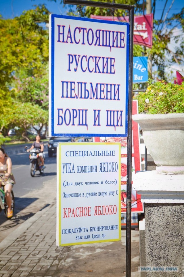 Поездка на Бали