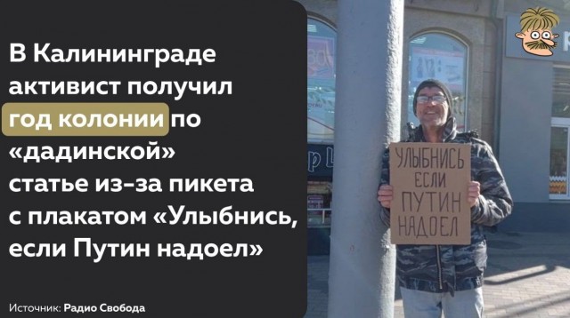 Пандемия съехавших крыш - разновидности болезни. Россия и мир. Часть 39.