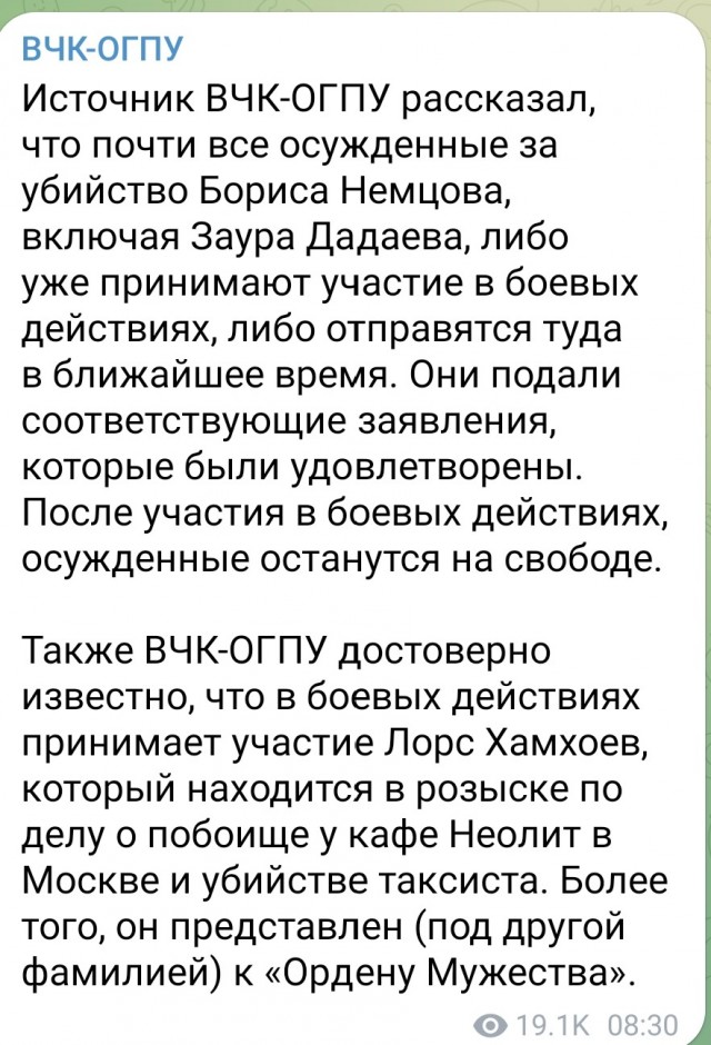 Под Саратовом парень погиб от рук чеченцев