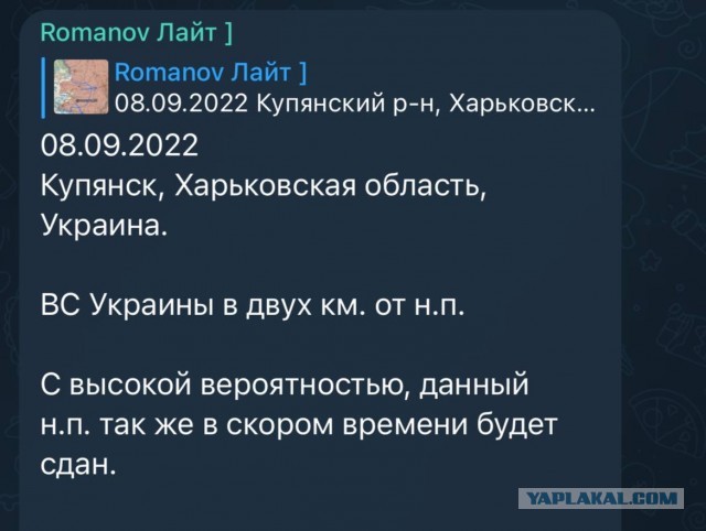 Отступили