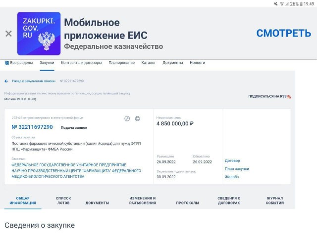 Основатель Pink Floyd написал открытое письмо Путину