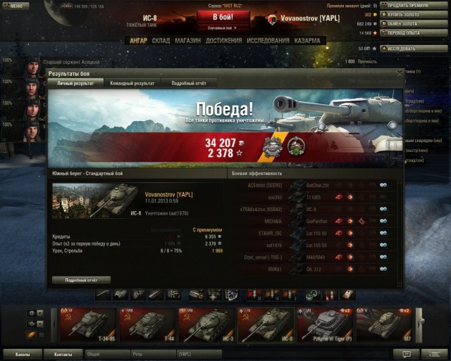 Wargaming 3