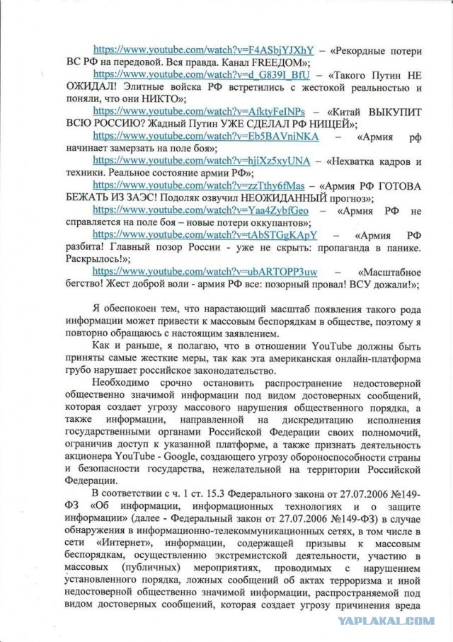 Пригожин потребовал прикрыть Youtube в России