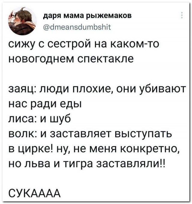 Забавные комментарии из социальных сетей (02.01.23)