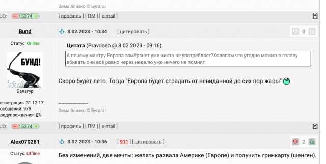 Европеец не доволен счетом за коммуналку