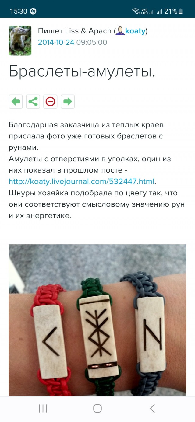 Вообщем мой мужчина на меня обиделся за 23