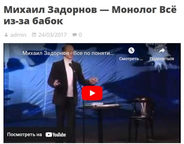 Победная поступь идиотизма по планете – том 14