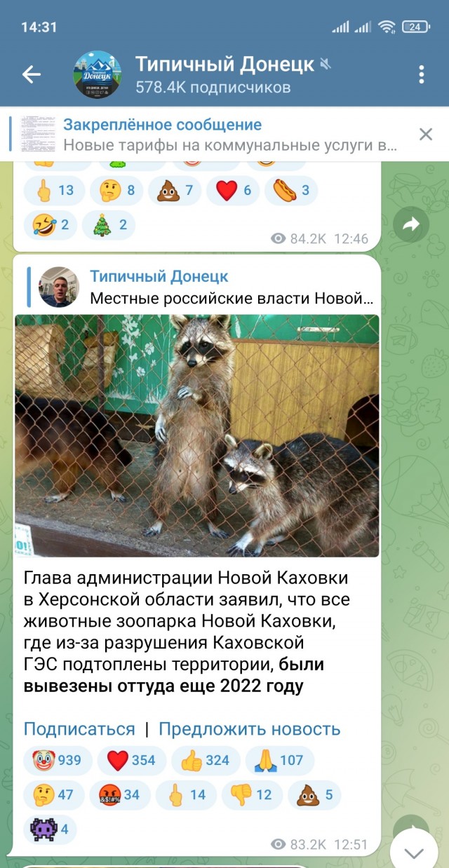 В Херсоне из-за затопления рушатся дома