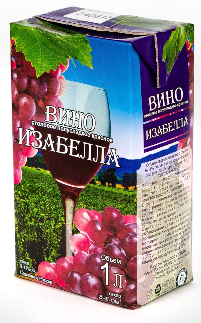Старое вино