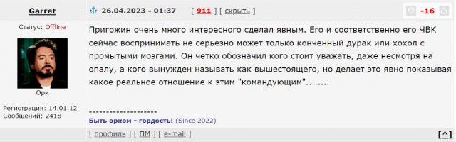 Пригожин дал большое интервью, в котором рассказал, почему началась СВО
