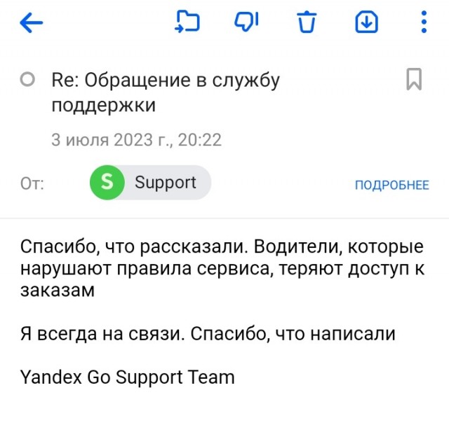 В Челябинске таксист Яндекса избил трех женщин из-за якобы «лишнего веса» одной из них