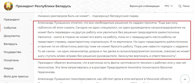 В Беларуси вернули крепостное право