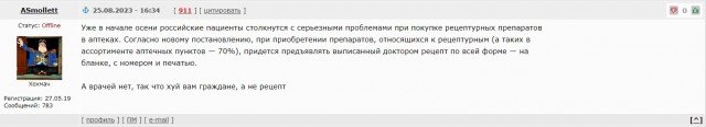 Американцы устали от Украины и Зеленского