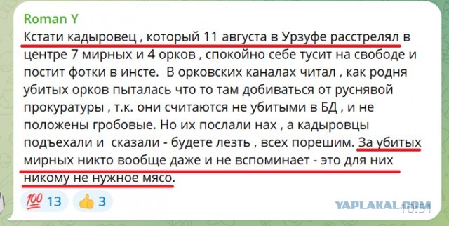 СКР: в Волновахе убили семью из девяти человек