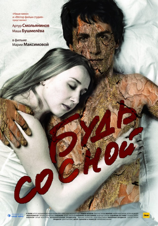 Фильмы из паралельной вселенной