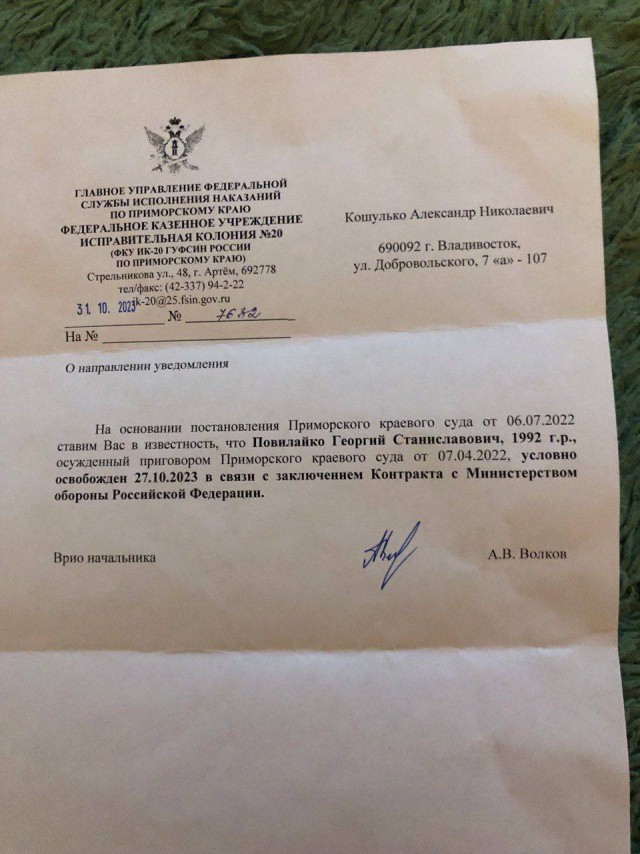 Убийца Анны Кошулько вернулся с СВО всего через три месяца.