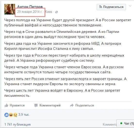 Прошло 10 лет. Украина уже 6 лет как в Евросоюзе, а у нас 4 года, как запретили письменность