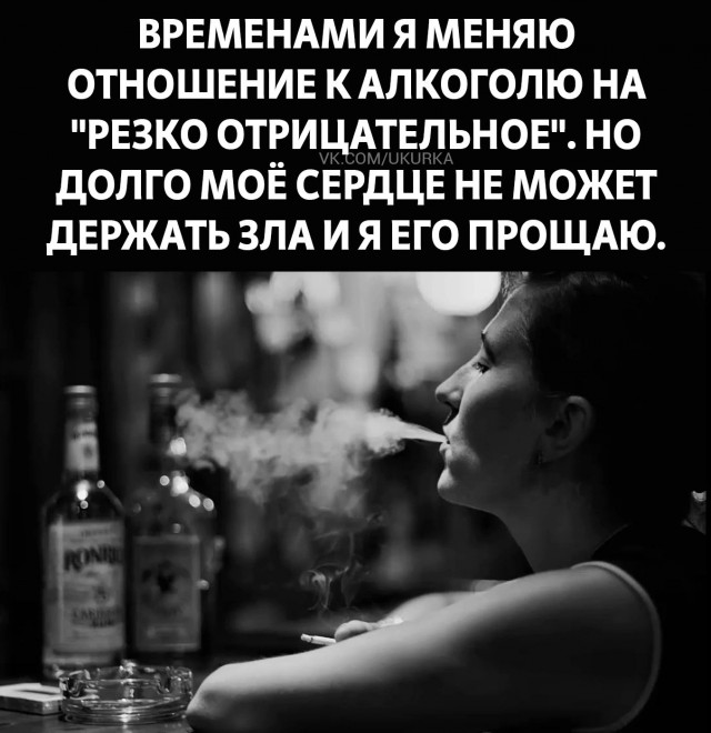 Алкопост.ч2