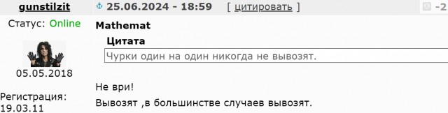 Так нечестна! Ара адин бил и без нажа!