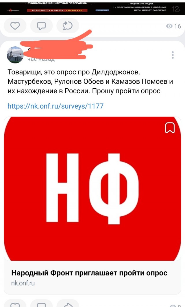 Общероссийский опрос на тему миграции