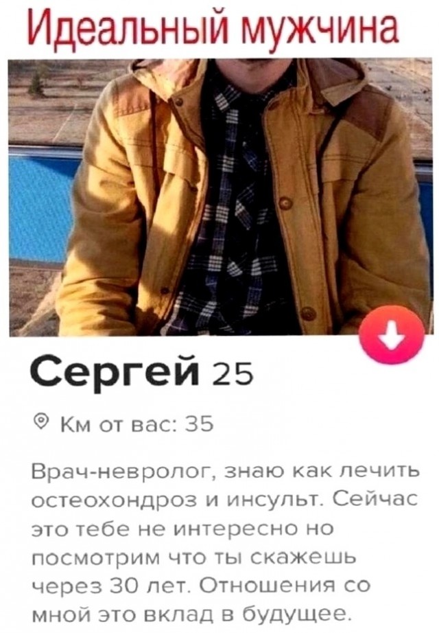 Нуштош 02.09.2024