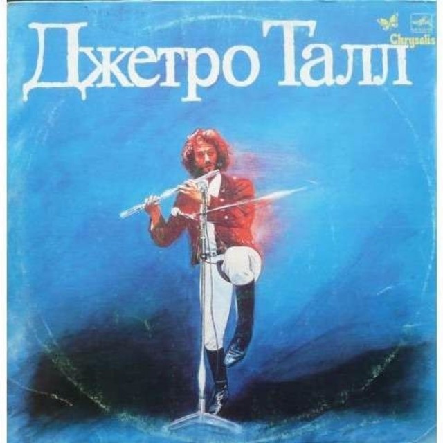 "Я родился при Хрущеве" Детство. Ностальгия. Часть 2