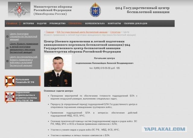 Разведка Украины заявила об убийстве полковника Российской армии. Специалист по беспилотникам якобы погиб в Подмосковье