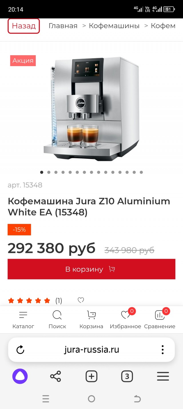 Кто пользуется кофемашинами думаю согласится