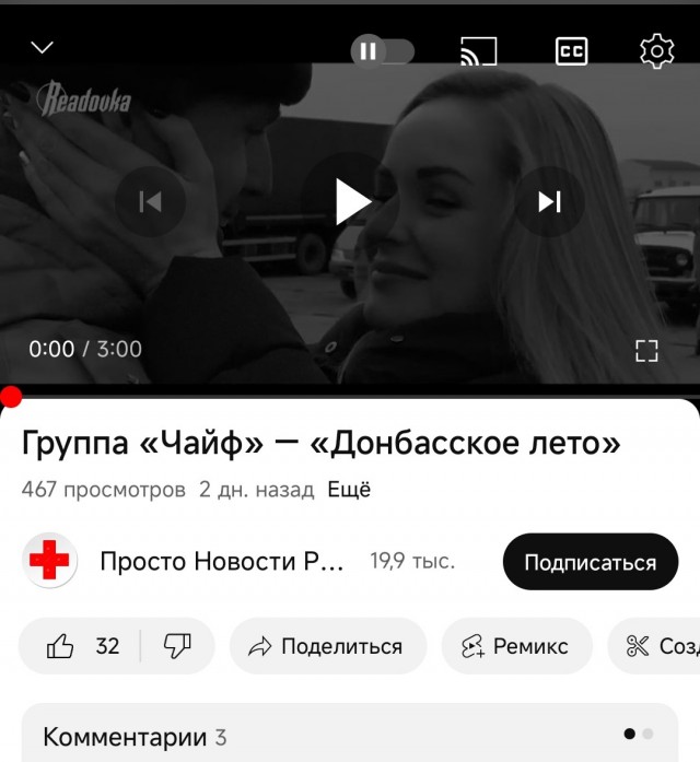 Группа "Чайф" выпустила песню "Донбасское лето"