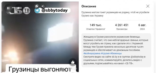 Грузины выгоняют украинских беженцев (баламутов)