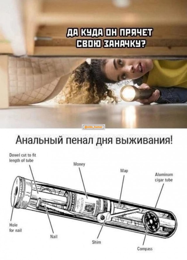 Пятачок, стреляй!