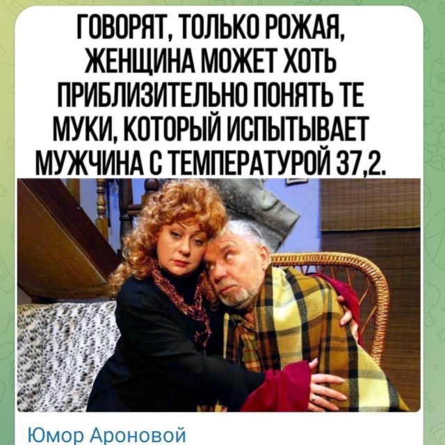 Как мужчины слышат врачей