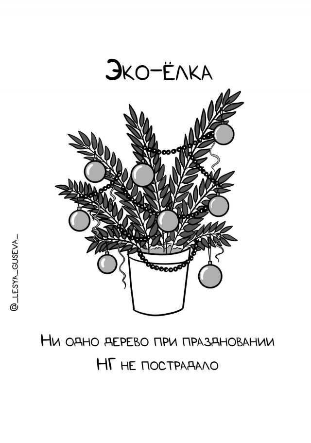 А какая ёлка стоит у вас в этом году?
