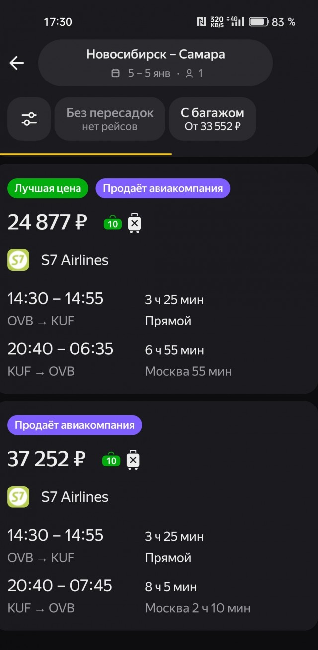 Парень из Новосибирска вышел покурить во время застолья и.. уехал в Самару